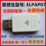 爱普生 投影仪 原装无线模块 适用S18/X17/X18 无线网卡 ELPAP07