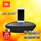 JBL BOAT 音乐快艇蓝牙音箱 苹果5/6S充电底座音响闹钟FM收音电台