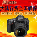 Nikon/尼康 D810 单机 全画幅单反相机尼康D810 24-70 24-120镜头