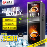 HEART＆HEART/心连心 88CF-B商用速溶咖啡机全自动冷热奶茶饮料机