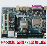 全新P45-771主板 DDR3支持至强E5345、5420、E5440、E5450 771CPU