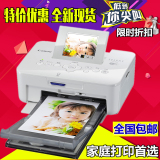 日版 佳能CP910 热升华家用证件照片打印机 手机无线wifi打印