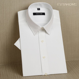 艾梵之家夏季纯棉白色短袖衬衫 男职业修身薄款男士衬衣商务正装