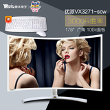 送键鼠 优派VX3271曲面显示器 32英寸 高清广视角台式电脑显示屏