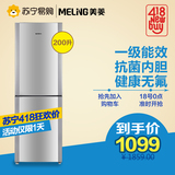 MeiLing/美菱 BCD-200MCX 双门冰箱 抗菌内胆 健康无氟 节能家用