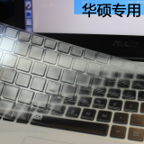 华硕飞行堡垒FX50JK4200 JX4720 FX-PLUS笔记本键盘保护膜ZX50J