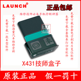 元征X431技师盒子golo4手机版OBD2汽车检测仪PRO3车云 苹果版
