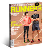 跑者世界杂志2015年12月 全方位跑者服务体验 现货新刊！！