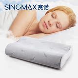 SINOMAX赛诺安睡健康枕慢回弹太空记忆枕头睡眠护颈枕颈椎枕正品
