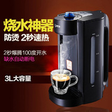 IPO OBS-T7 3L大容量 即热式 防烫电热水壶/烧水壶 速热饮水机