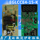 美的微波炉EGXCCE4-06-K电脑板EG720KG5-NG3主板 EG823MF4-NR1