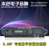 雅士尼3.6SP数字处理器 专业3进6出音频处理器 音箱处理器