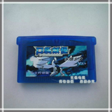 GBA游戏卡带 口袋妖怪-永恒之沫v3.0时钟版 内含口袋妖怪X、Y精灵