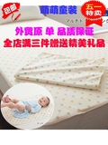 外贸原单千趣*会纯棉婴儿隔尿垫宝宝防水透气可洗床单床垫包邮