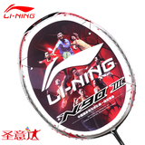 正品特价羽毛球拍 全碳素LINING李宁N90三代 国家队攻守兼备单拍