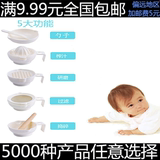 婴儿辅食研磨器工具宝宝食物调理手动碾榨汁研磨碗勺餐具套装