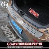 改装 GS4专用后备箱迎宾踏板 后门槛条装饰亮条传祺GS4后护板 gs4