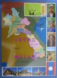 老挝地图极限片1枚（非官方片，极限集邮爱好者自制）罕见品种
