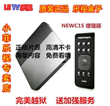 乐视Letv/乐视NEW C1S网络电视机顶盒子安卓云3d超高清播放器批发