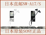 日本原装索尼正品 SONY无损随身听MP3 MP4音乐播放器NW-A17/S代购