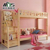 林氏家具实木儿童床带护栏梯柜床单人床上下高低双层松木床H-C1A