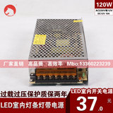 工厂直销 12V 10A开关电源 S-120-12稳定 监控电源 LED电源 12V