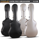 日本进口玛妞（MARUE）39寸便携顶级古典吉他琴盒/ABS材质