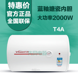 Vanward/万和 E40-T3G-22/50L/60L/T6储水式电热水器正品