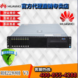 HUAWEU/华为服务器 RH2288H V3 E5-2620 V3 8G 1T SR430 双电源