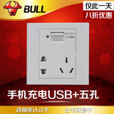 BULL公牛插座暗装面板 手机USB充电电源接口10A五孔二三插86型G06