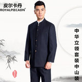 皮尔卡丹西服套装正品男装中华立领套装中年男士中国风西装中山装