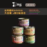猫圈商城台湾惜时Seeds大金罐猫罐头混合装一箱226包邮