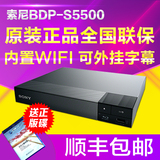 Sony/索尼 BDP-S5500 sony蓝光播放机蓝光DVD播放器高清dvd影碟机