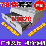 包邮普惠T962C回流焊机T-962C回流焊炉LED铝基板焊接机小型贴片机