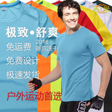 新品速干T恤定制户外运动队服圆领广告订做活动服轮滑服印制短袖