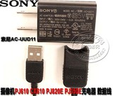 原装索尼DV摄像机USB数据线J10 AXP35 AX30 PJ410 CX405充电线器