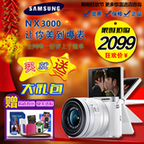 【天猫分期】SAMSUNG/三星 NX3000(20-50) 镜头套机新款微单 翻转
