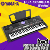 雅马哈电子琴psr-s650雅马哈电子琴61键成人专业编曲力度PSRS650