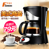 Fxunshi/华迅仕 MD-230A美式咖啡机家用滴漏式全自动煮咖啡壶小型