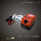 吸尘电动切割机 BKX-003 石材木工瓷砖切割机 家用多功能切割机