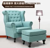现代美式乡村欧式韩式复古单人布艺时尚高背客厅书房老虎椅沙发