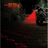 踏板摩托车电动车LED激光灯后尾灯红外线警示装饰镭射灯改装配件