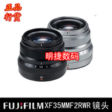 【送镂空遮光罩】fujifilm/富士XF35mmF2富士龙xf35/f235/2镜头