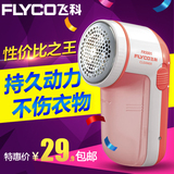 Flyco/飞科FR5001毛球修剪器 去毛器 除球器 去球器 充电式 正品