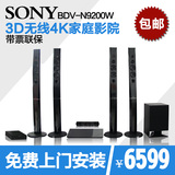 现货Sony/索尼 BDV-N9200W 3D蓝光5.1无线4k家庭影院电视音响套装