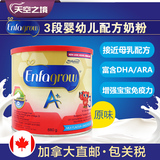 加拿大直邮 美赞臣Enfagrow奶粉680g3阶段 进口婴儿奶粉3段原味