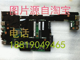 联想IBMW520 W530 W540 X230 X240 X250独立集成显卡主板I3 I5 I7