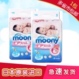 日本本土原装新版moony小号 尤妮佳S纸尿裤S84尿不湿S2包装