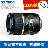 [国行现货] 腾龙SP 90mm F/2.8 272E中长定焦90微距单反相机镜头