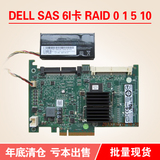 DELL 1950 2950 R410 R610 R510 R710服务器阵列卡 6I SAS RAID